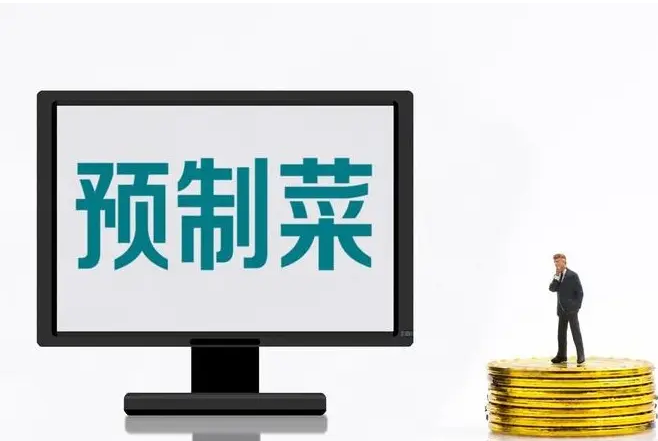 龙大美食三季报：预制菜营收大增，经营业绩持续向好