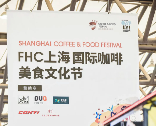 “食”力超群，如约而至！「FHC上海环球食品展」盛大开幕！