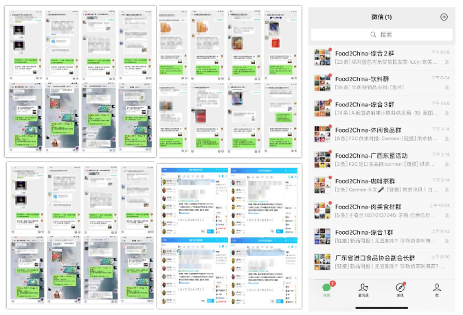 中食展（广州）Food2China Expo“精准商贸配对”计划即将启动，助力精准供需对接！