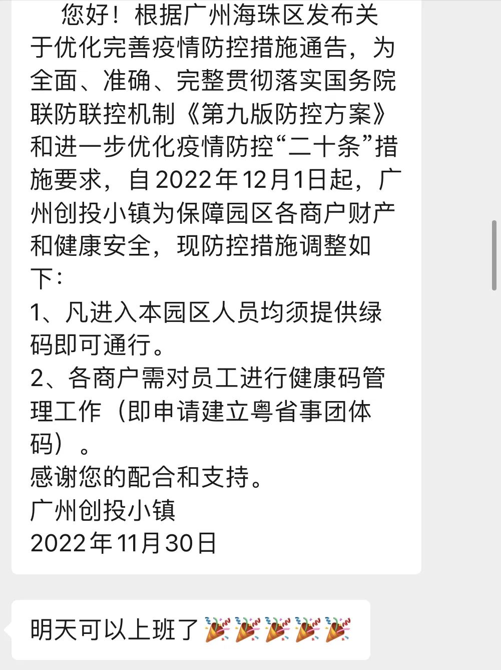 选择中食展（广州），选择同一份信赖