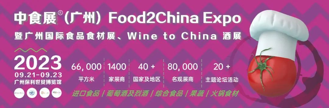 乌兹别克斯坦共和国驻广州总领事馆和意大利食品协会同意成为中食展（广州）支持单位