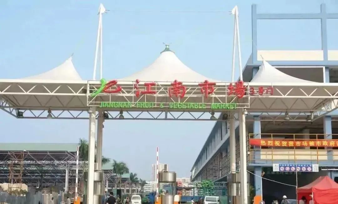 中食展（广州）丨@广州江南果菜市场董事长叶灿江邀您共探果蔬产业新趋势！