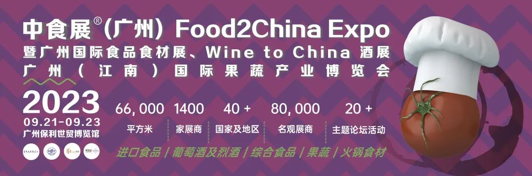 中食展（广州）丨@广州江南果菜市场董事长叶灿江邀您共探果蔬产业新趋势！