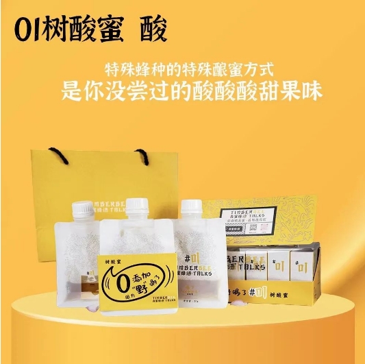 展商推荐| 蜂蜜还能有酸有苦？森蜜蜂语®邀您共聚2024中食展®广州