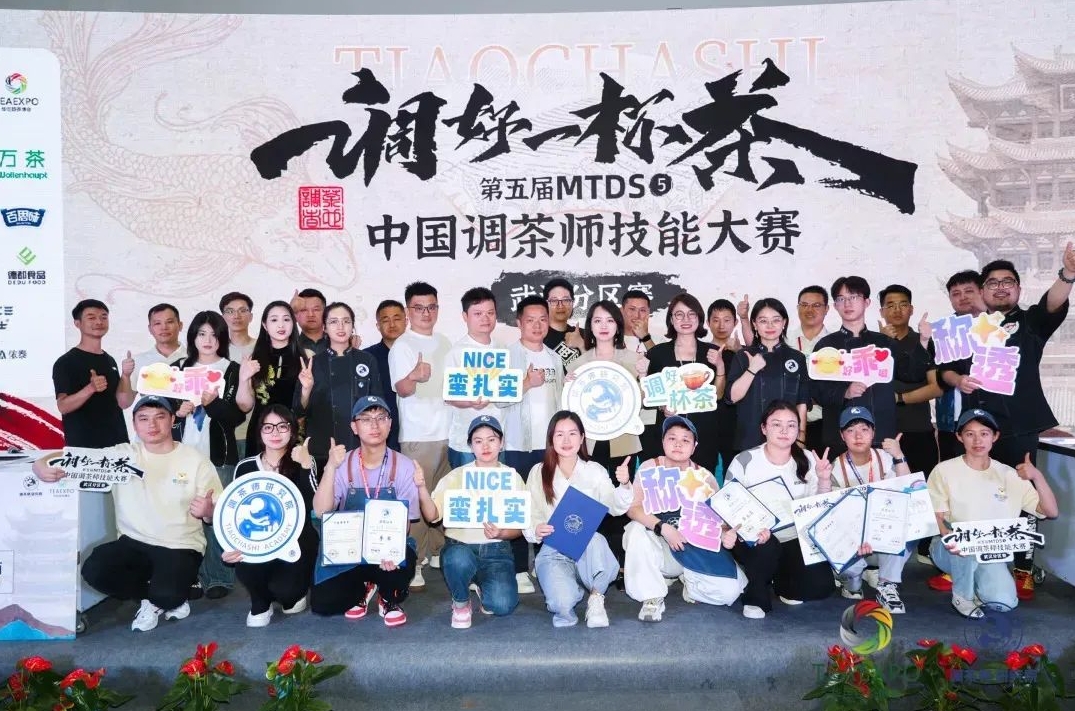 9月25-26日第六届中国调茶师技能大赛与中食展®广州同期举行！