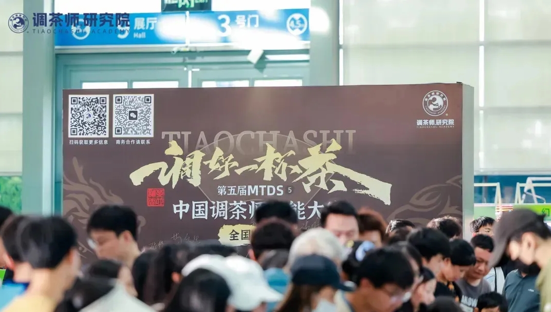 9月25-26日第六届中国调茶师技能大赛与中食展®广州同期举行！