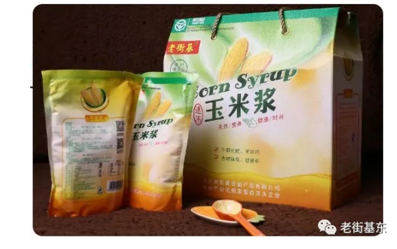 展商推荐|大庆老街基农副产品有限公司邀您共聚2024中食展®广州