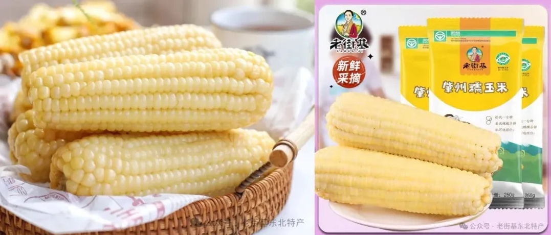 展商推荐|大庆老街基农副产品有限公司邀您共聚2024中食展®广州