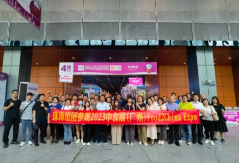 团长招募令 | 呼朋唤友领“壕”礼，开启中食展®广州VVVIP之旅！！！