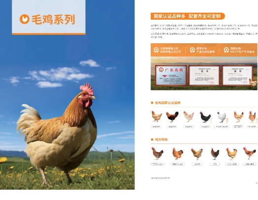 中国500强标杆企业：温氏食品集团股份有限公司携实力产品震撼亮相2024中食展®广州！