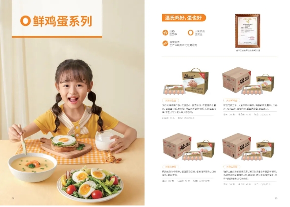 中国500强标杆企业：温氏食品集团股份有限公司携实力产品震撼亮相2024中食展®广州！