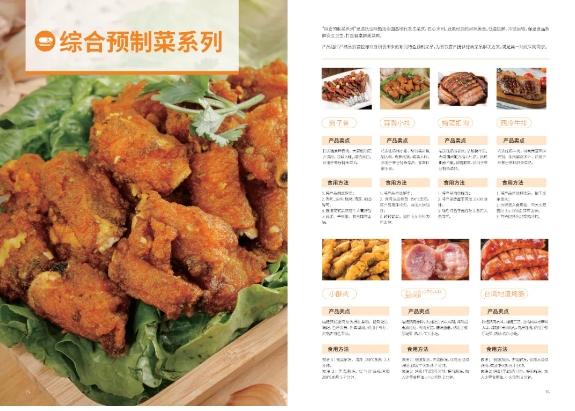 中国500强标杆企业：温氏食品集团股份有限公司携实力产品震撼亮相2024中食展®广州！