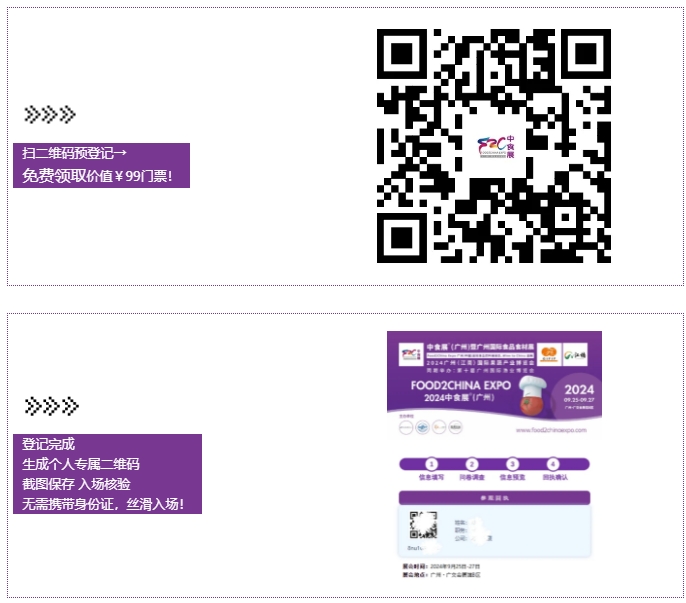 行业巨头云集，2024中食展®广州打造千载难逢的果蔬采购盛事！