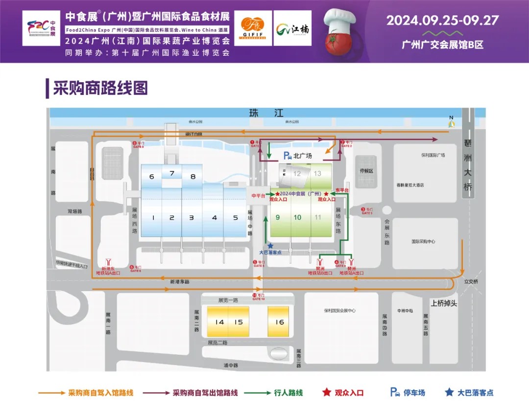 倒计时1天！2024中食展®广州明日即将开幕，期待您的莅临！
