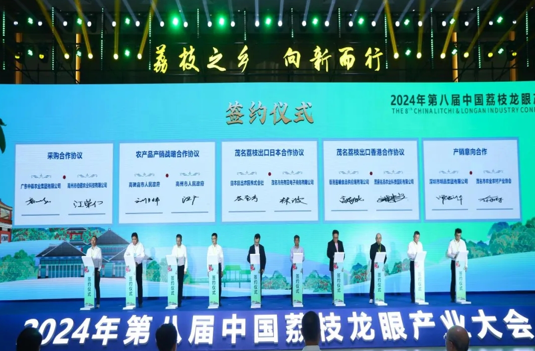 展商推荐|茂名市农业农村产业协会邀您共聚2024中食展®广州