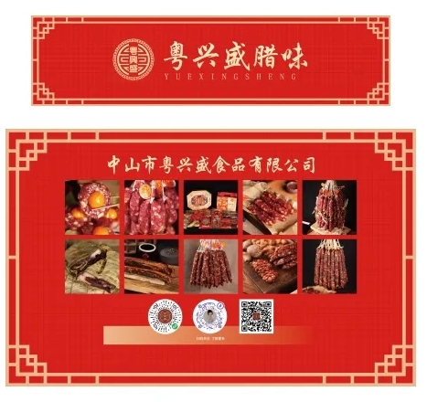 百年匠心 用心制作|“黄圃腊味”与您相约2024中食展®广州