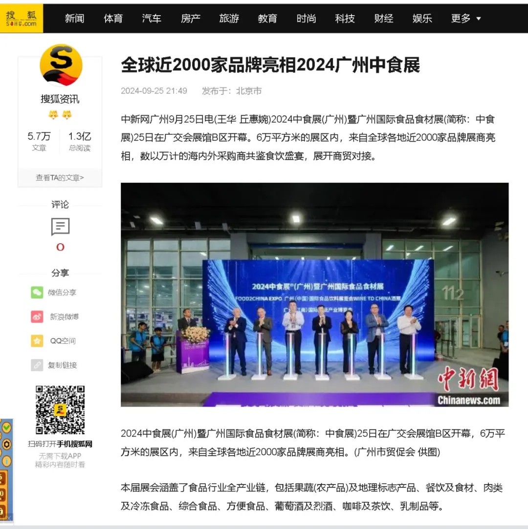 百万曝光！2024中食展®广州（Food2China Expo）凭实力刷屏！