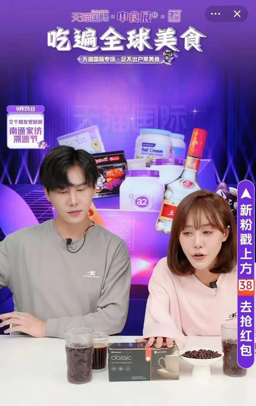 百万曝光！2024中食展®广州（Food2China Expo）凭实力刷屏！