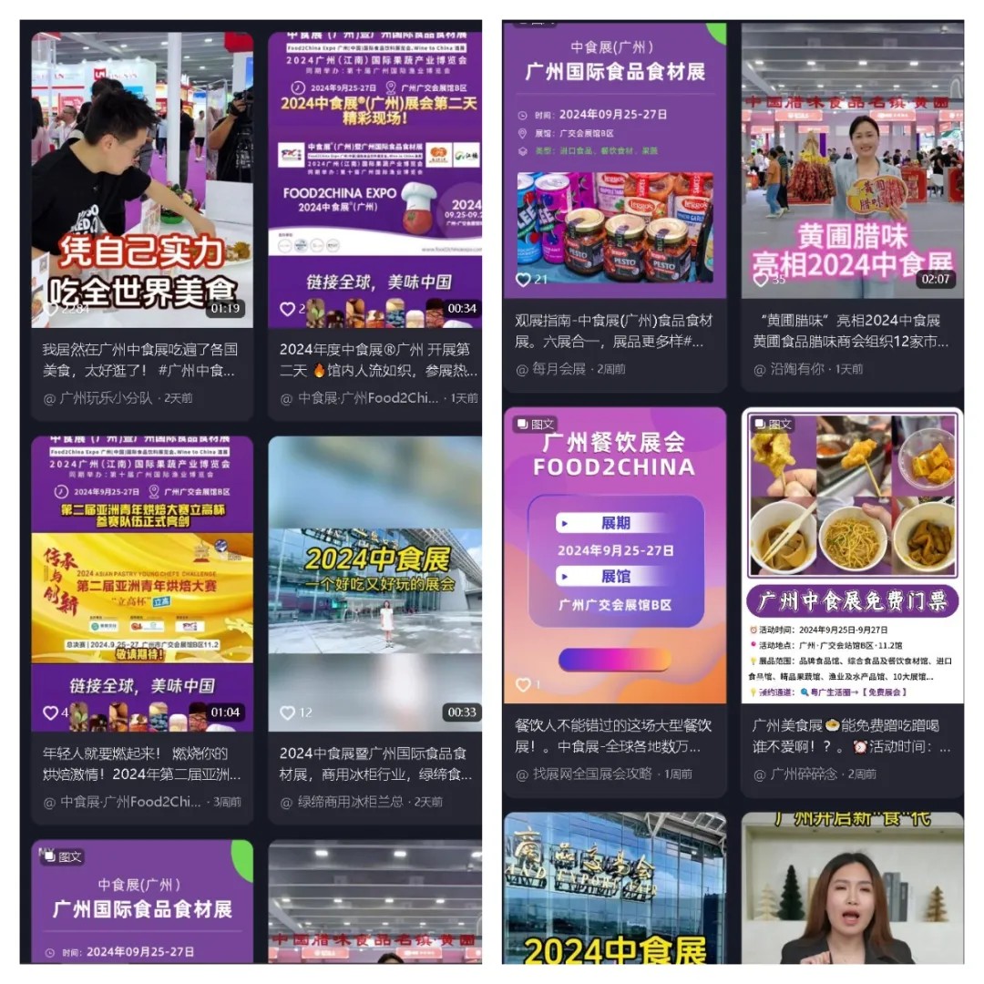 百万曝光！2024中食展®广州（Food2China Expo）凭实力刷屏！