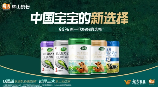 越秀集团亮相2024中食展®广州 | 舌尖上的盛宴，共赴全球美食之旅！