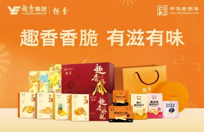 越秀集团亮相2024中食展®广州 | 舌尖上的盛宴，共赴全球美食之旅！