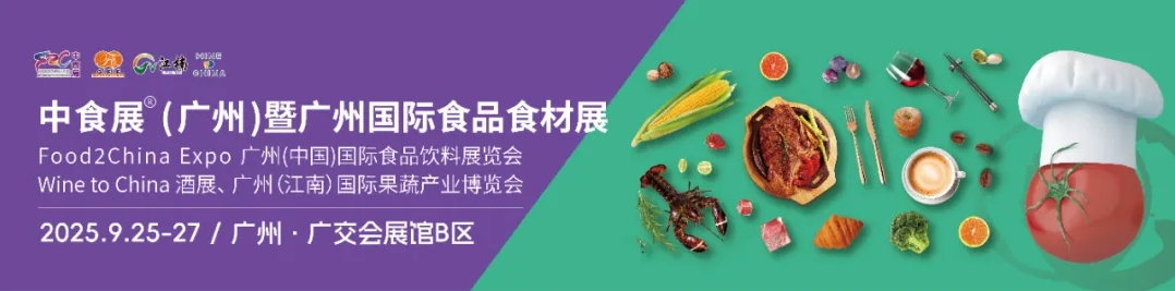 早鸟福利来袭！2025 F2C中食展®广州，抢先锁定心仪展位！