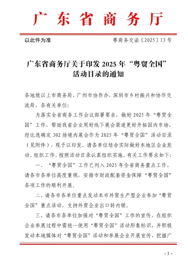 食饮企业每年之约：2025 F2C中食展®广州