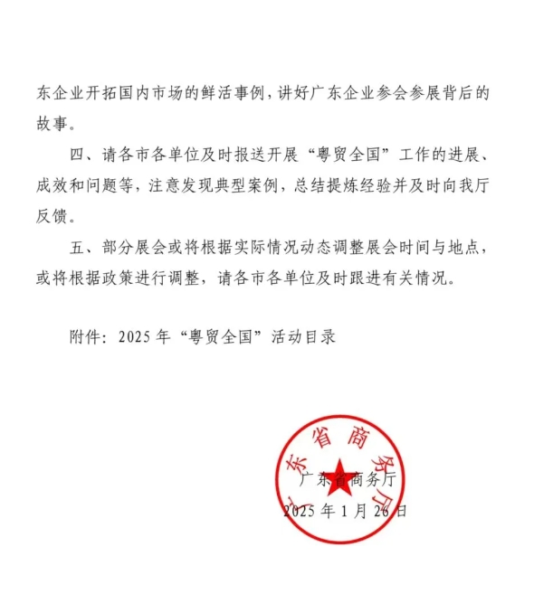 食饮企业每年之约：2025 F2C中食展®广州