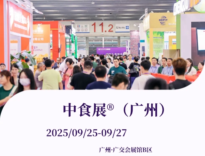 “食”来运转！2025F2C中食展®（广州）参观预登记全面开启！领票锁定年度最IN采购清单！