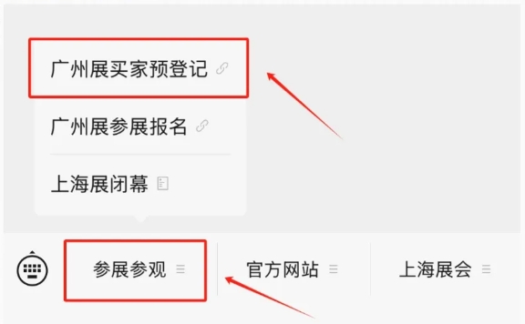 “食”来运转！2025F2C中食展®（广州）参观预登记全面开启！领票锁定年度最IN采购清单！