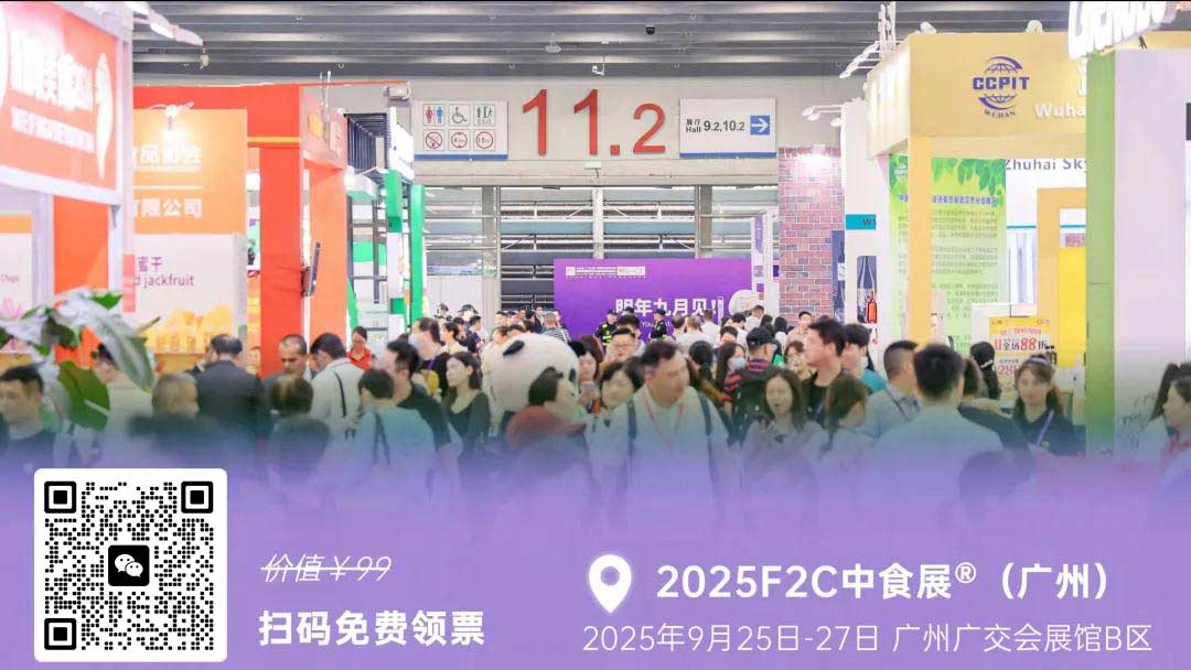 卷价格？卷营销？卷海外？万亿肉制品赛道破局就来广州中食展！