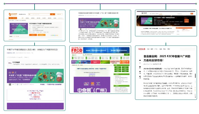 2025中食展®广州赋能食品企业全链路增长！