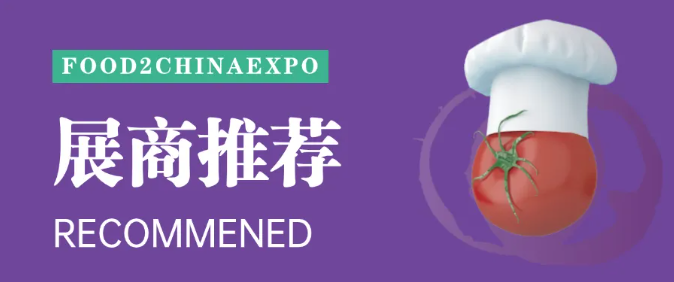 傣御农业七彩花生登陆F2C广州中食展，适配商超/餐饮/旅游/电商零售/企业团购！