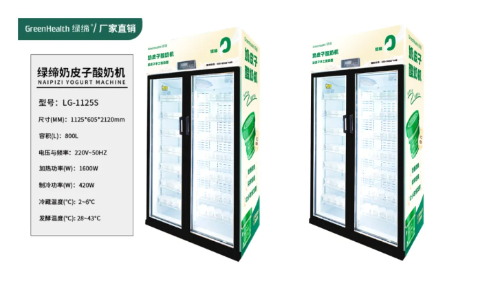 智能酸奶机引爆“热”商机！绿缔冷链锁鲜科技重磅亮相9月F2C广州中食展