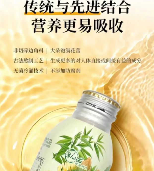 药食同源千亿风口！木山石「锦桦轻轻爽」植物饮料亮相9月F2C广州中食展！