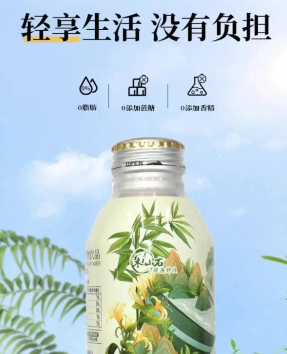 药食同源千亿风口！木山石「锦桦轻轻爽」植物饮料亮相9月F2C广州中食展！