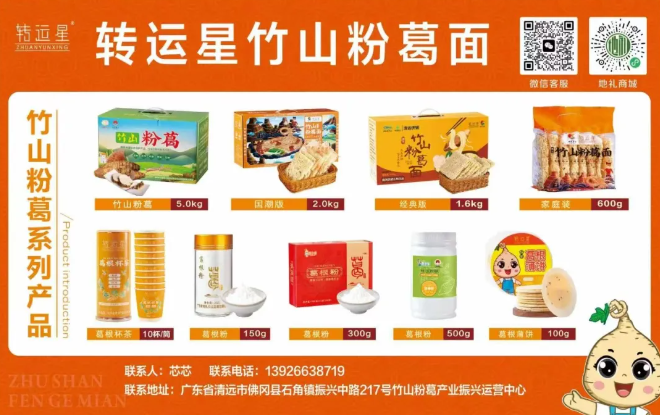 生态地标与匠心预制菜：清远展团携特色农产闪耀F2C中食展广州！