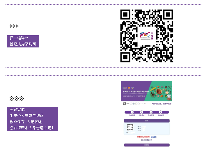 数万名买家集结在即！9.25共赴F2C中食展广州商贸盛宴！