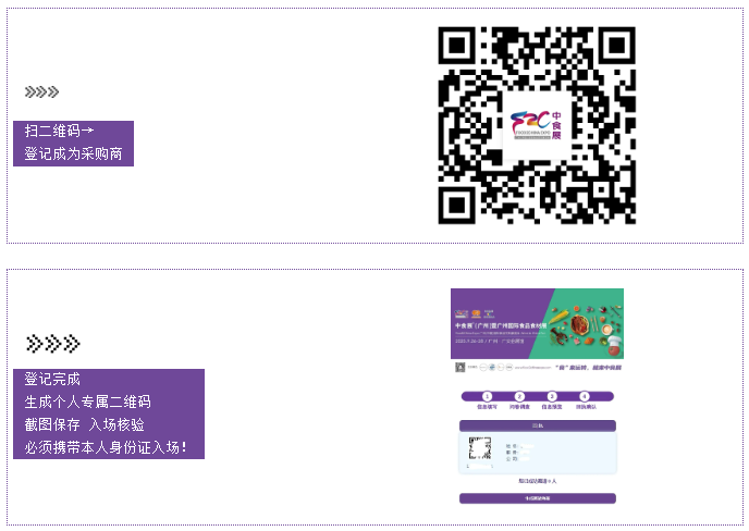 台风无情人有情，相聚期待更炽热！2025中食展®广州我们明天见！