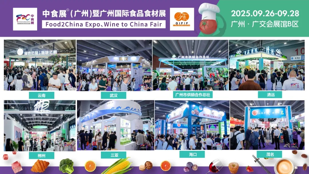 展后报告丨2025中食展®广州（Food2China Expo）