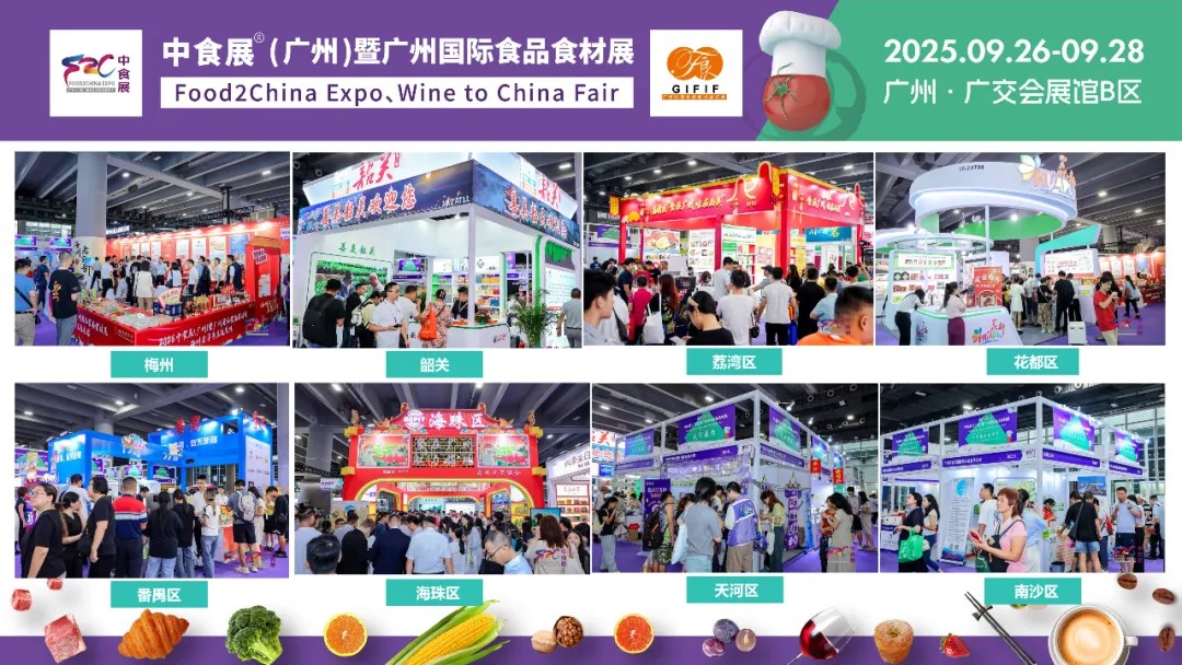 展后报告丨2025中食展®广州（Food2China Expo）