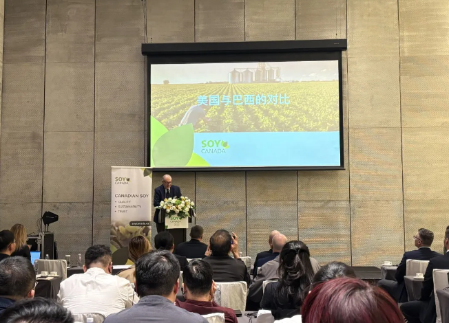 活动回顾 | “品质、可持续与信任”加拿大大豆优势主题研讨会&商务治谈会