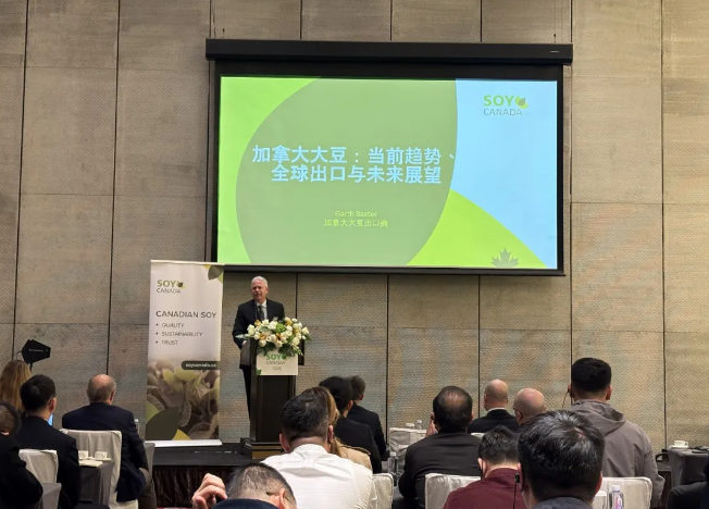活动回顾 | “品质、可持续与信任”加拿大大豆优势主题研讨会&商务治谈会