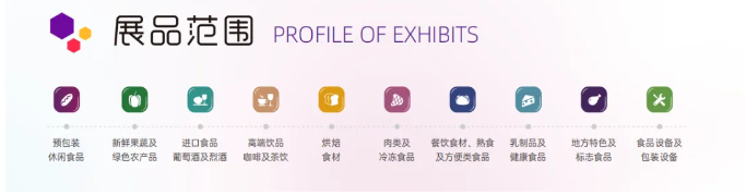 2026马年食饮商机抢先抓！9 月广州中食展解锁全年生意新可能