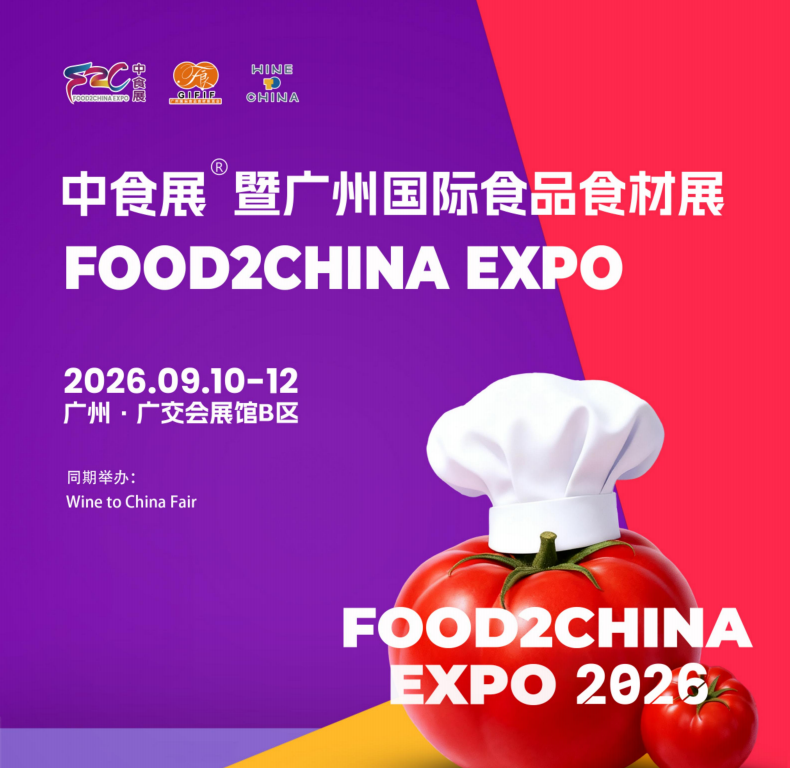 让优质渠道主动找上门！9月F2C中食展®(广州)，带着清单来，带着订单走！